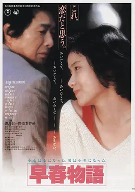雾港黎明 高清电影海报